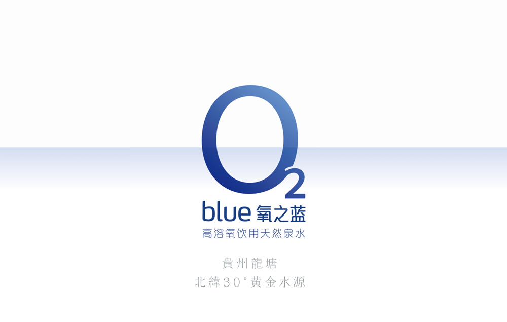 礦泉水品牌設(shè)計